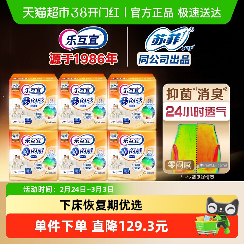 乐互宜内裤型成人纸尿裤老人大码加厚透气防漏隔尿拉拉裤L码9片*6