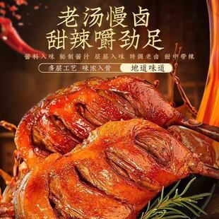 6个大鸭腿开袋即食零食鸭腿五香熟肉麻辣充饥宵夜休闲鸭肉