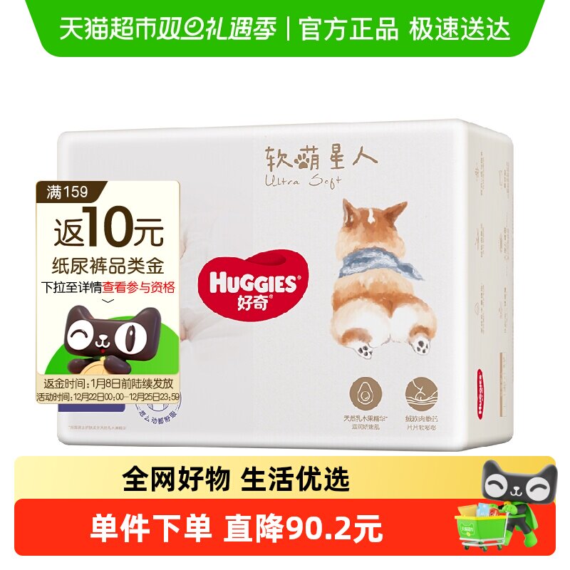 好奇软萌星人纸尿裤S/M/L成长裤L/XL/XXL/XXXL