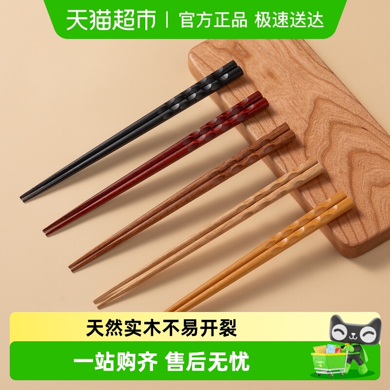 onlycook实木筷子套装防滑筷