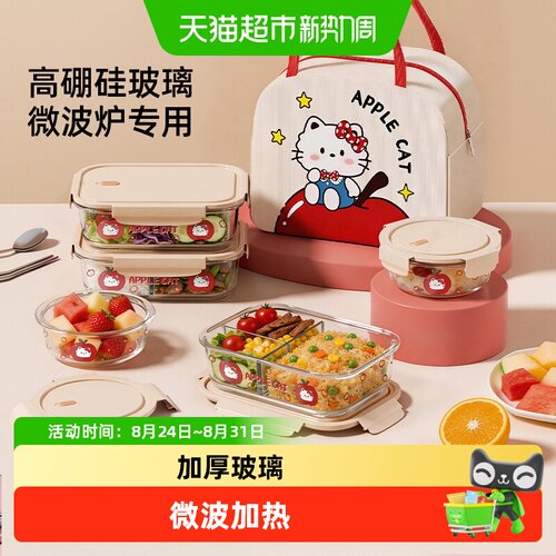 欣美雅玻璃饭盒微波炉防漏不串味