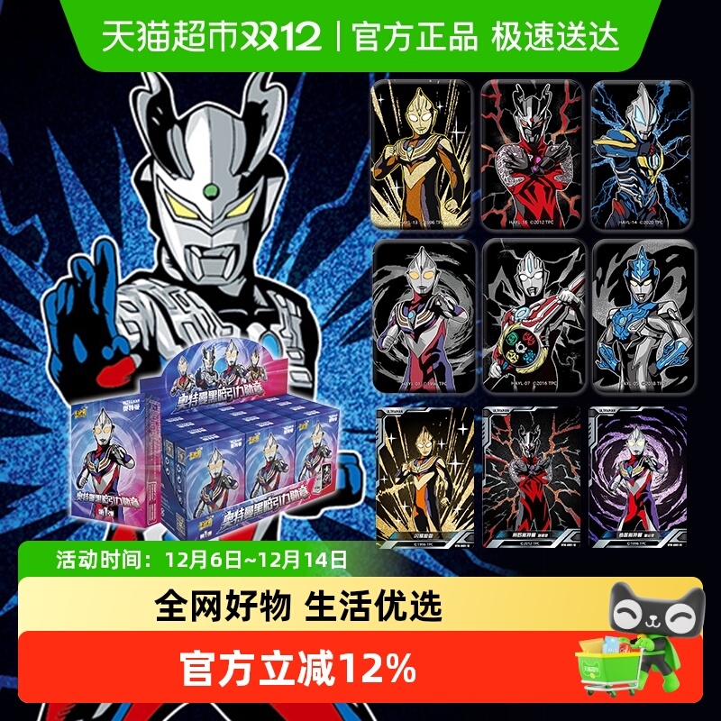 卡游奥特曼黑暗引力勋章