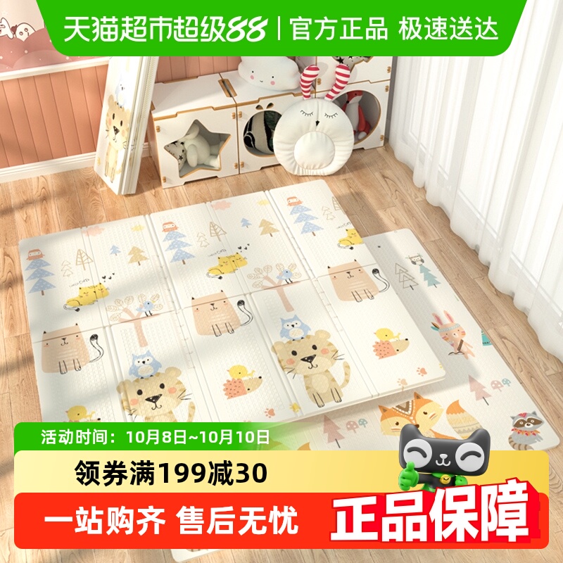 乐缔可折叠宝宝婴儿爬行垫