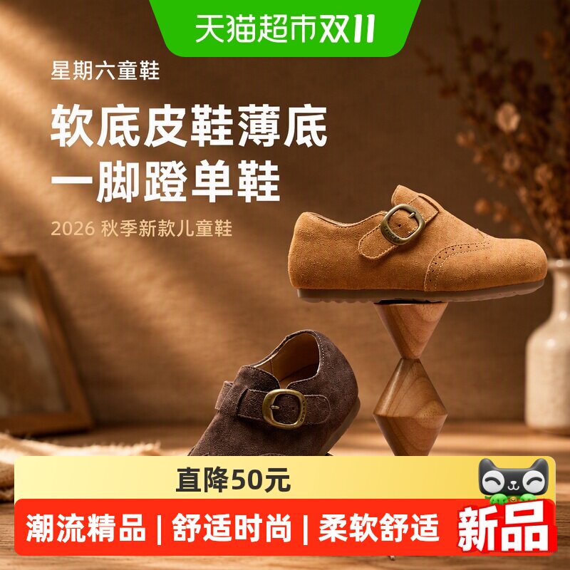 星期六软底皮鞋薄底一脚蹬女童鞋