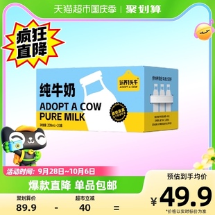 20盒牛奶整箱量贩儿童早餐奶中秋礼盒 认养一头牛全脂纯牛奶200ml
