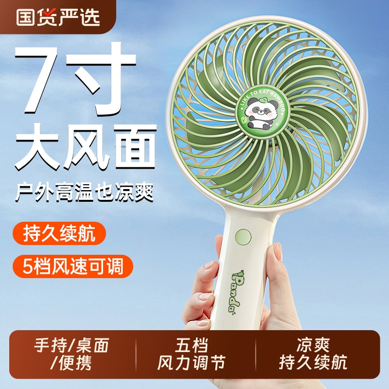 手持小风扇便携式小型充电迷你电扇宿舍办公室桌面USB小电扇无刷