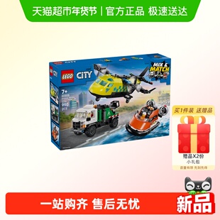 LEGO/乐高60505 飞机，工程车和悬浮船组合套装【6仓正品行货】