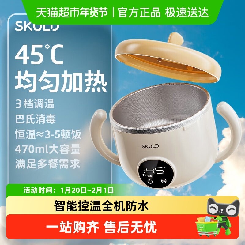 skuld时蔻智能儿童恒温辅食碗婴儿保温电子充电餐盘宝宝专用加热,厨房电器,宝宝恒温饭盒/恒温碗/恒温餐盘,淘宝优惠券,粉丝福利购,淘宝优惠卷