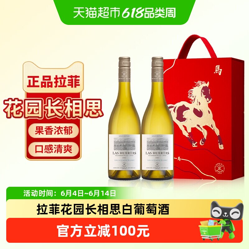 拉菲花园长相思白葡萄酒礼盒装巴斯克进口干白葡萄酒正品节日送礼
