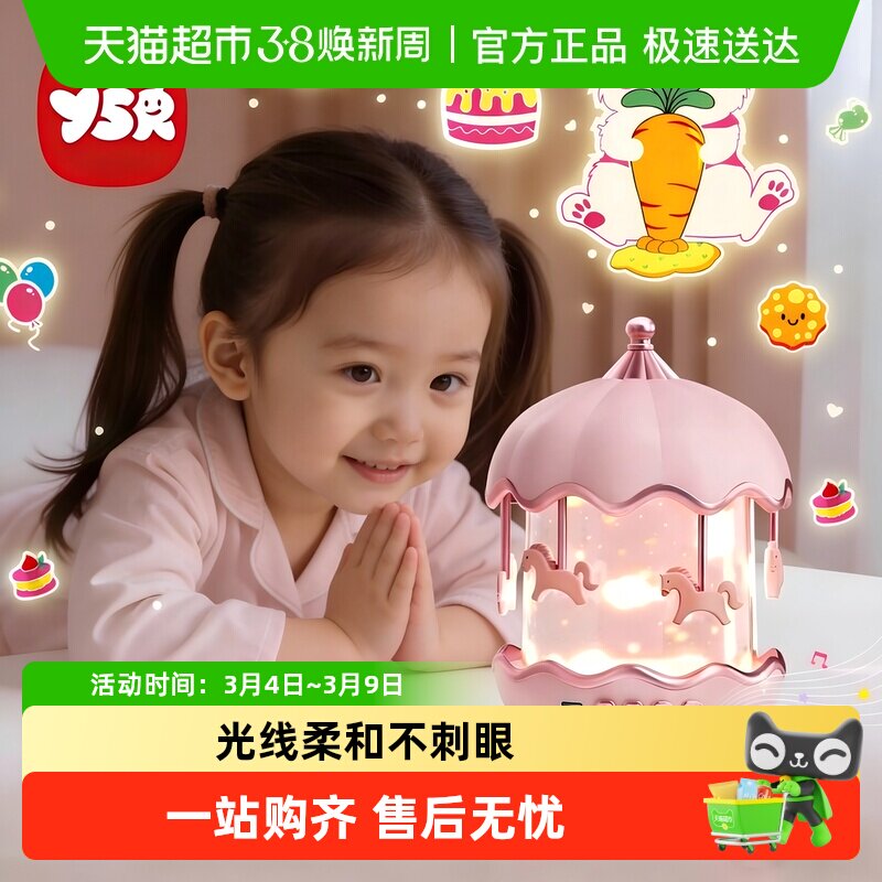 女孩子儿童玩具新年春节新款生日礼物益智3岁6小女童的星空投影灯