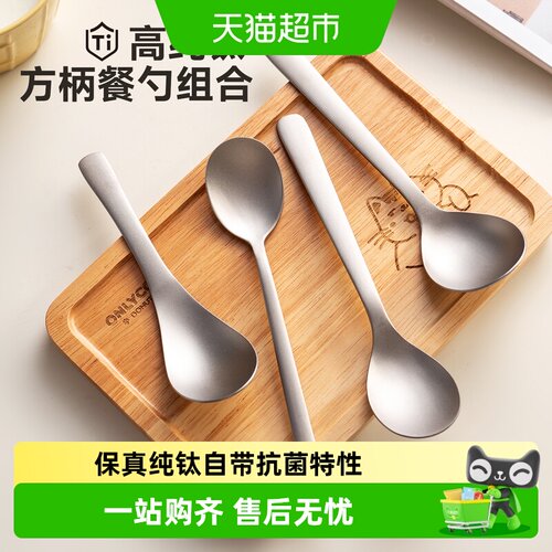 onlycook纯钛抗菌勺子
