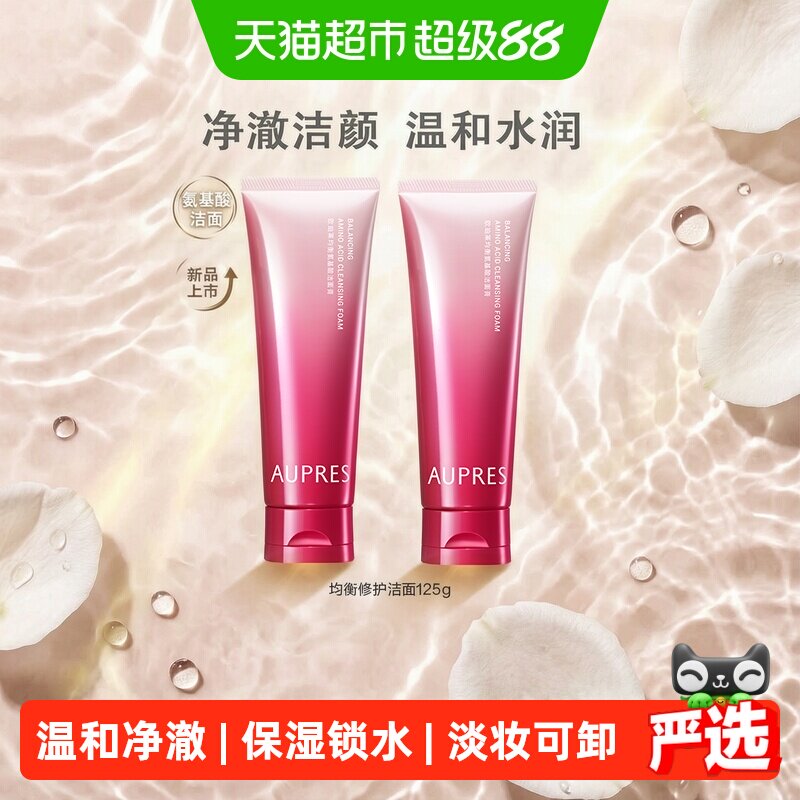 【下拉享优惠】欧珀莱均衡深层洗面奶温和氨基酸保湿不紧绷