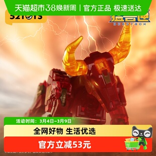 52TOYS猛兽匣系列炽热标枪 红牛变形玩具潮玩拼装模型手办