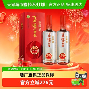 泸州老窖窖龄30年38度500ml*2瓶浓香型白酒商务宴请送礼袋