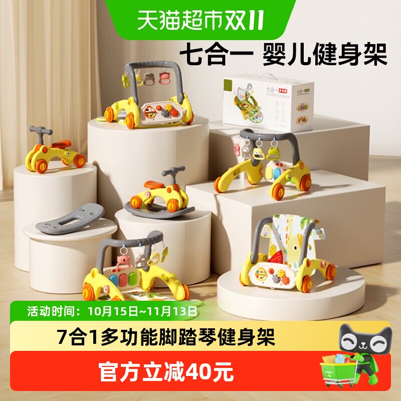 欣格婴儿健身架学步车脚踏钢琴新生儿礼盒宝宝益智早教玩具见面礼