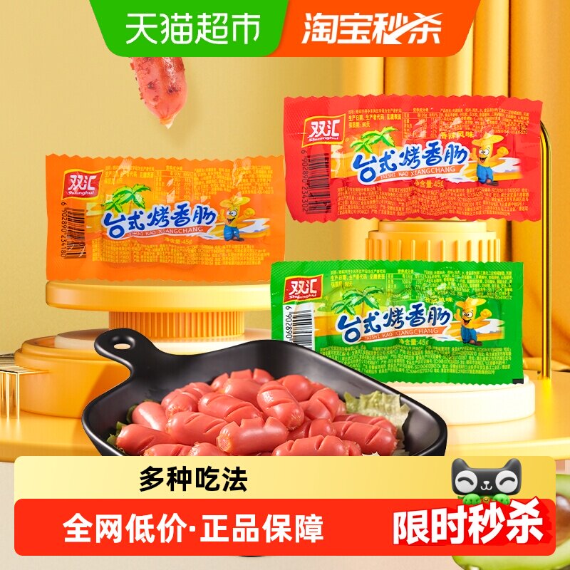 双汇台式火腿肠加班餐Q弹鲜嫩图片
