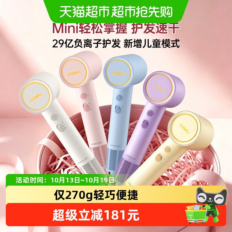 康夫F9Mini高速电吹风机家用负离子护发大风力速干迷你吹风筒礼盒