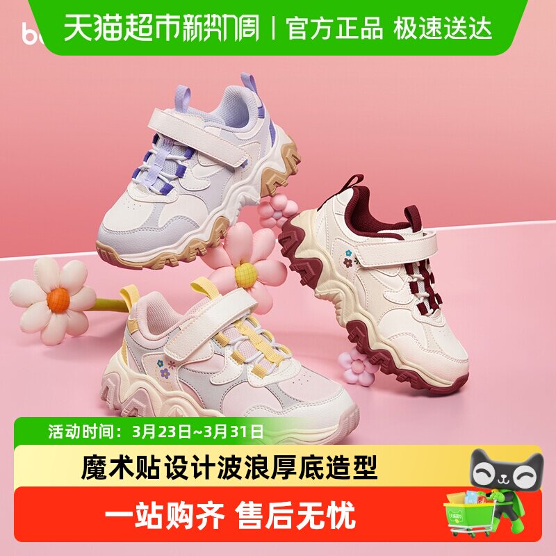 巴拉巴拉童鞋男童运动鞋女童鞋子春秋2026新款跑步休闲厚底老爹鞋