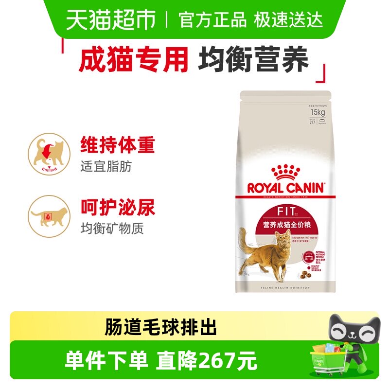 �ʼ�è��F32Ӫ����èȫ��è��15kgӢ�̲�żͨ�������װ�ٷ���Ʒ 652Ԫ