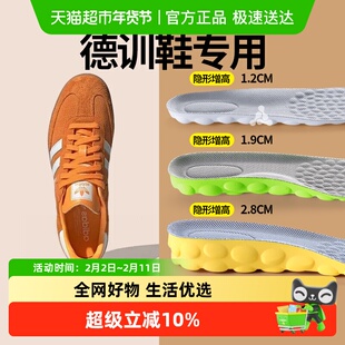 JvBV德训鞋增高鞋垫女款不累脚隐形适用于adidas阿迪达斯samba男
