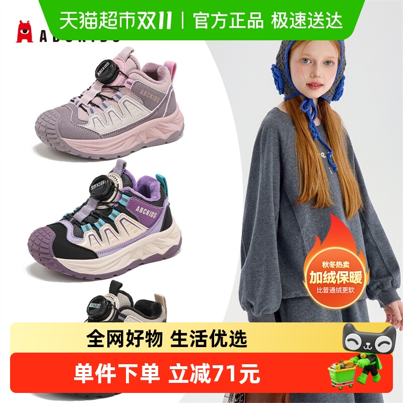 Abckids女童冬季加绒保暖运动鞋