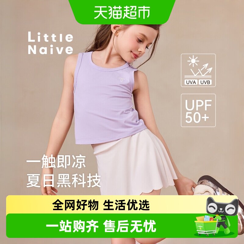 LittleNaive夏季新款儿童T恤