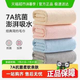 三利毛巾女成人家用抗菌比纯棉吸水柔软面巾男洗澡洗脸巾不易掉毛