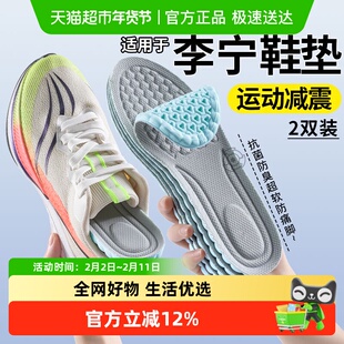 适用于李宁赤兔7pro鞋垫男款运动气垫减震女士防臭久站不累羽毛球
