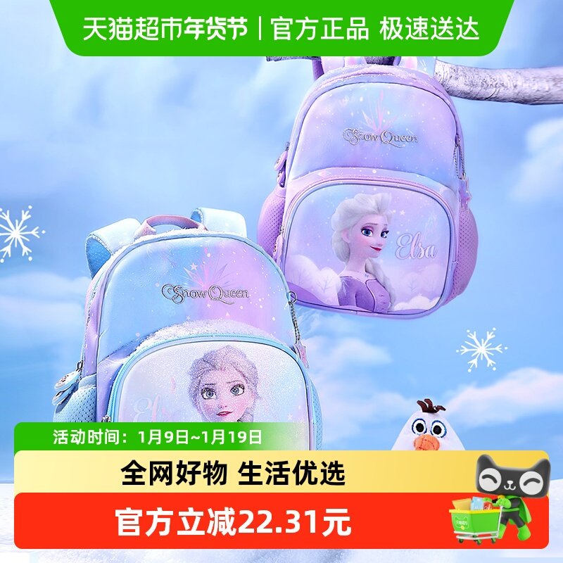 迪士尼儿童书包幼儿园女童冰雪奇缘入学爱莎女孩轻便宝宝双肩背包
