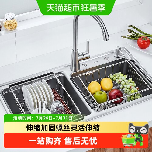 卡贝不锈钢水槽置物架洗菜滤水篮