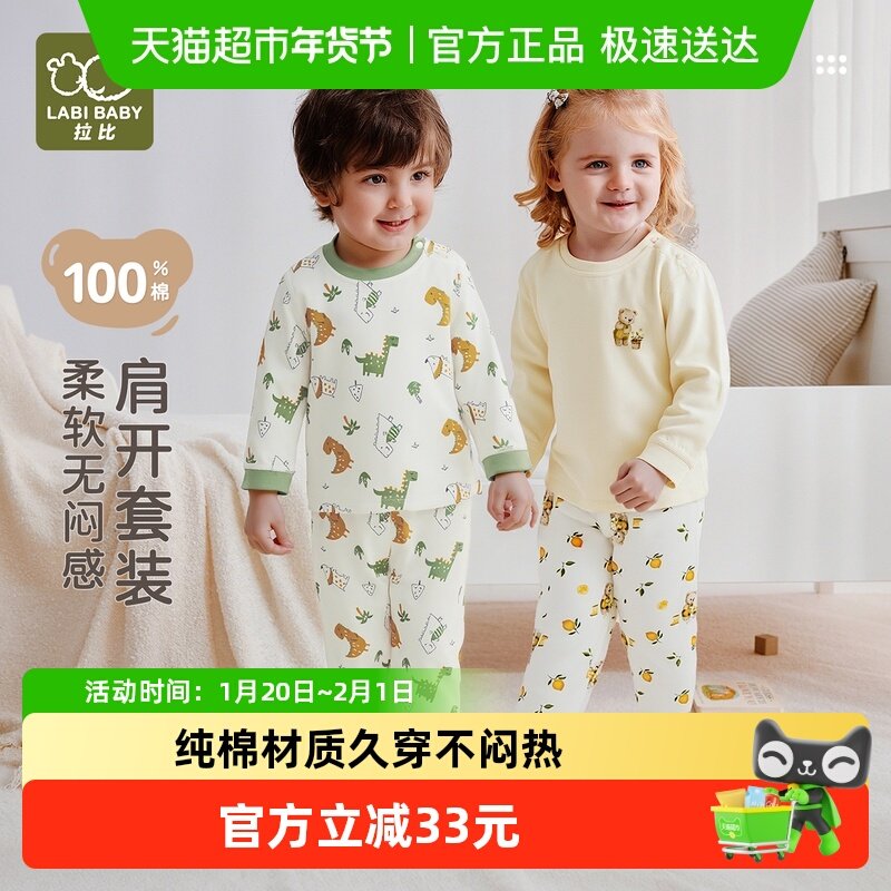 拉比儿童家居内衣套装25年秋冬新品校服内搭秋衣裤中大童保暖睡衣,童装/婴儿装/亲子装,家居服套装,淘宝优惠券,粉丝福利购,淘宝优惠卷