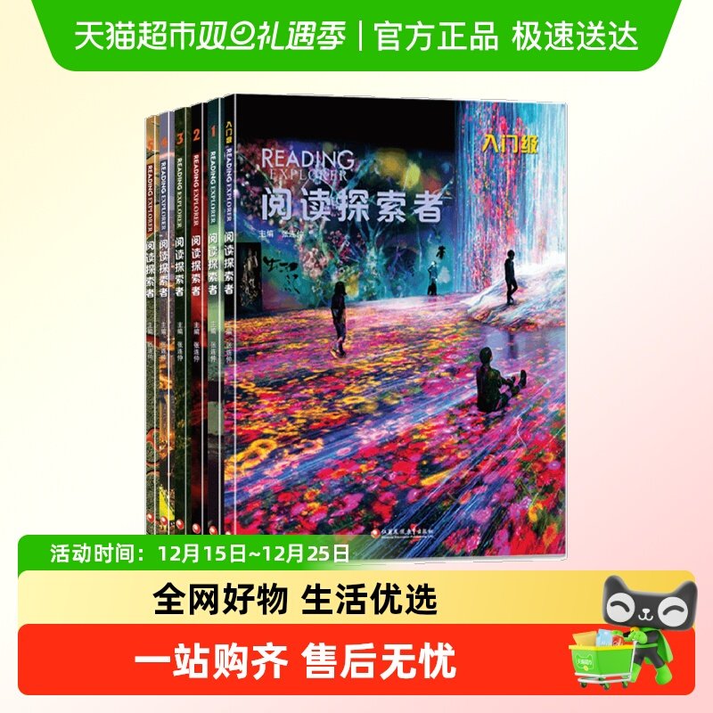 第三版readingexplorer国家地理