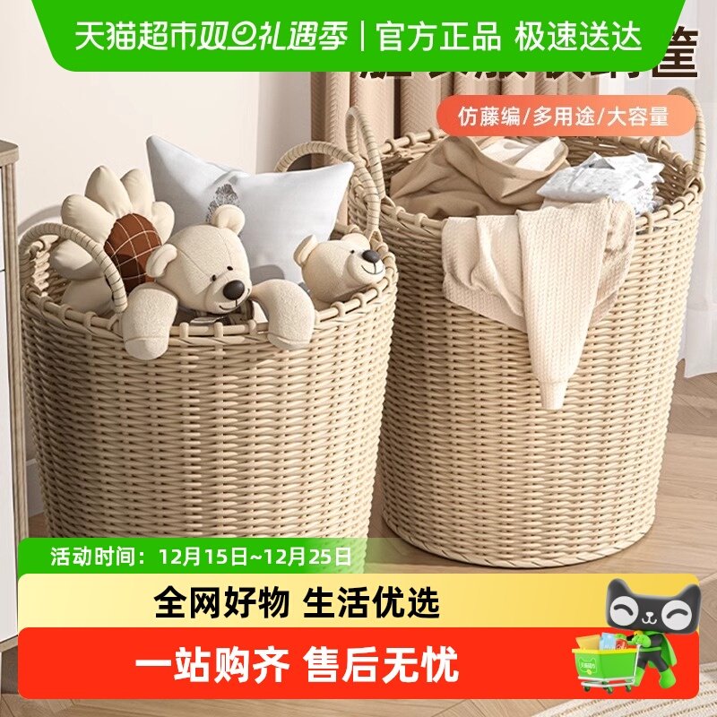 卡维瑞仿藤编大容量收纳筐