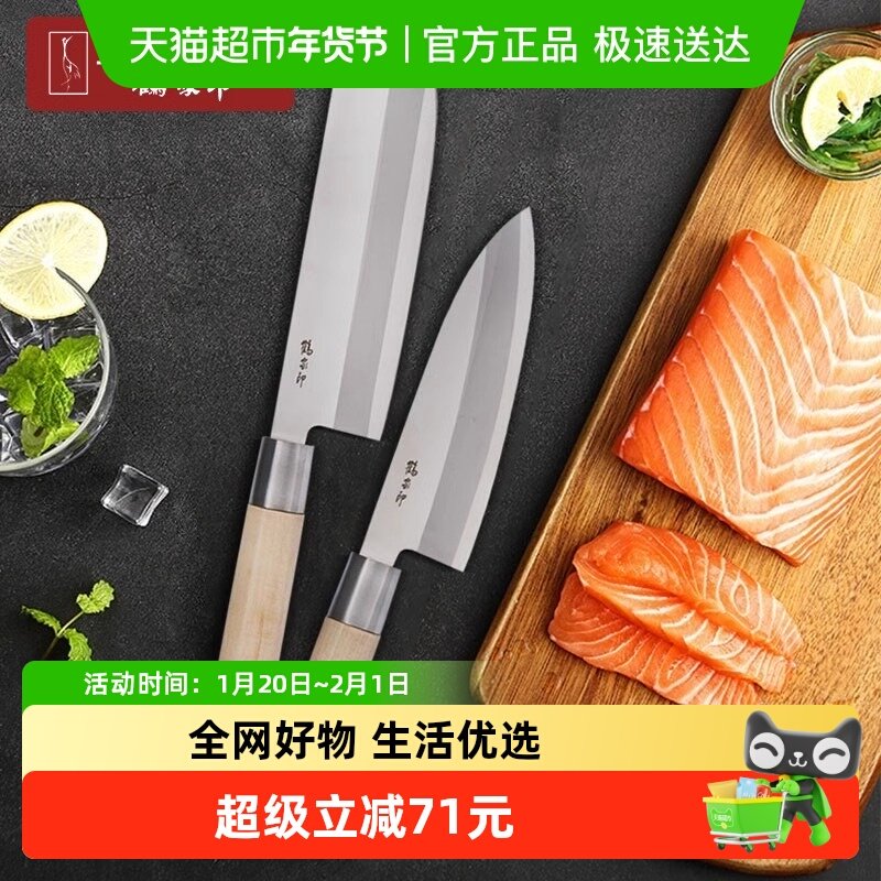 鹤家印TSURUYA两把菜刀套装400系列不锈钢实木把手,厨房/烹饪用具,菜刀,淘宝优惠券,粉丝福利购,淘宝优惠卷