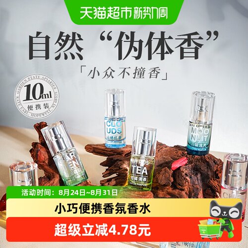 KKV正品NOSEMEMO迷你香水