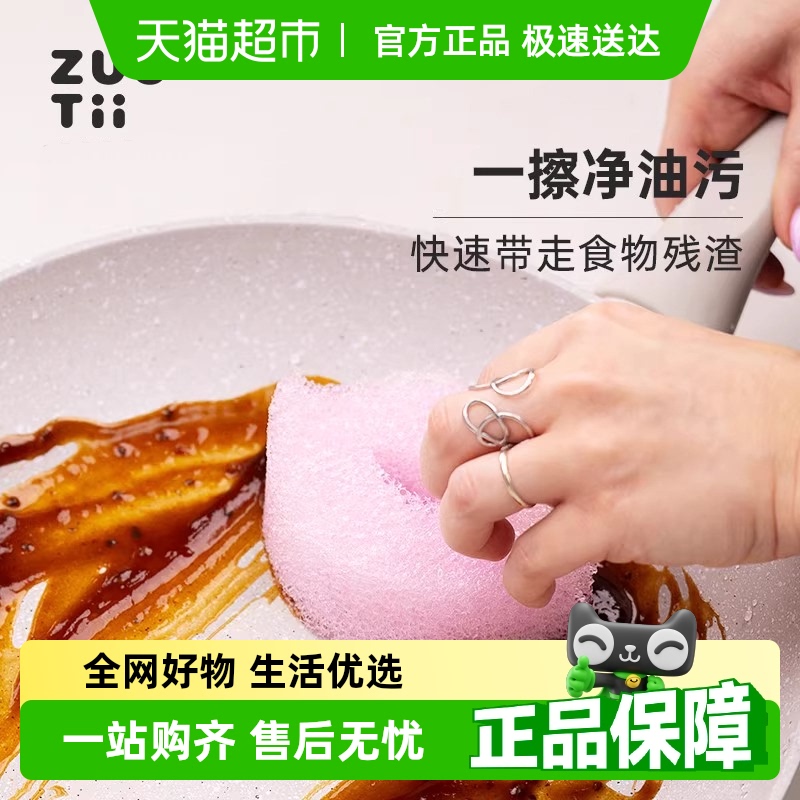 zuutii温感么么擦海绵刷清洁