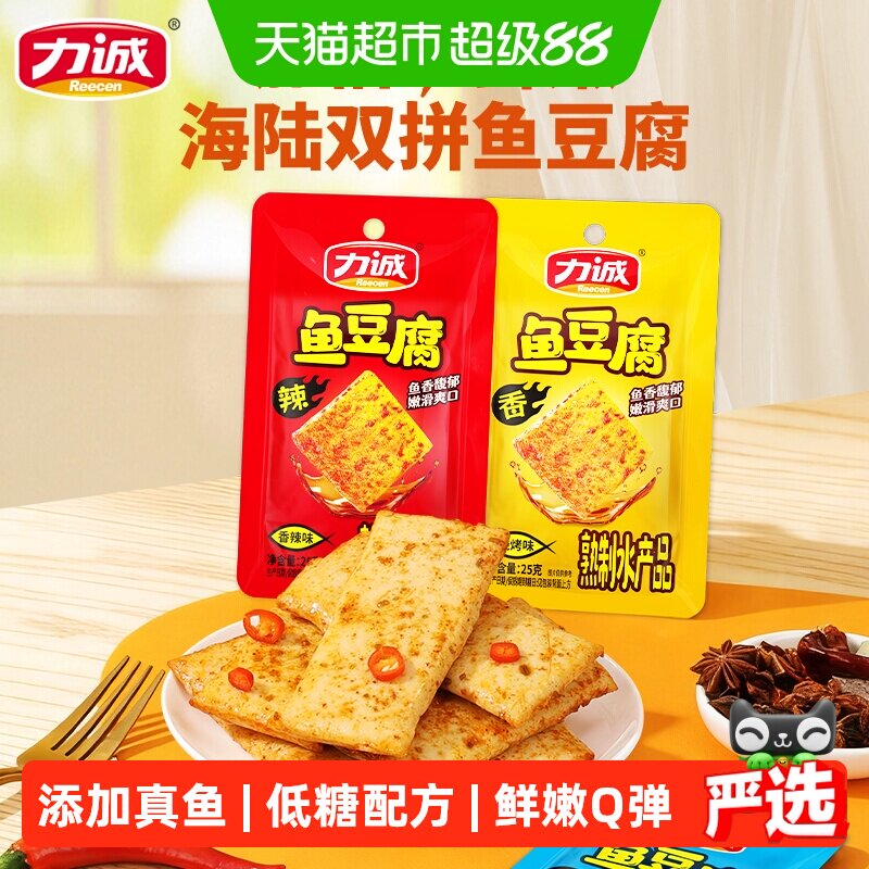 力诚鱼豆腐豆干辣条豆腐干零食小吃辣味解馋休闲食品小包装批发