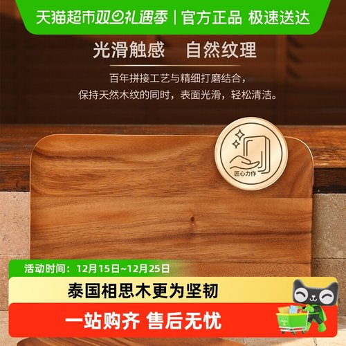 LCLIVING泰国进口相思木美食盘