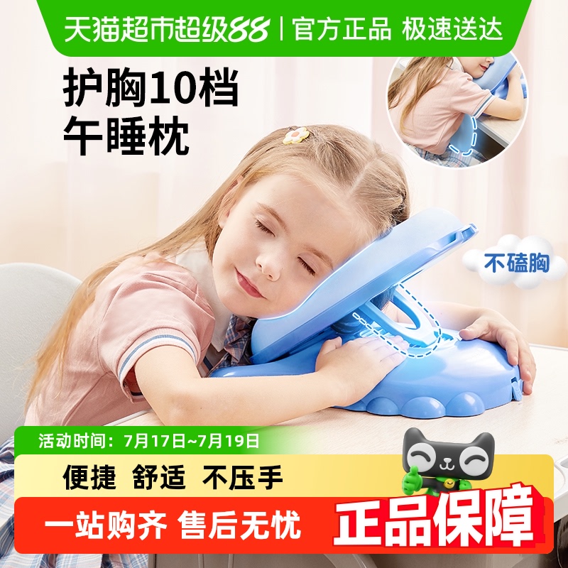 猫太子趴睡枕儿童睡觉神器午睡枕