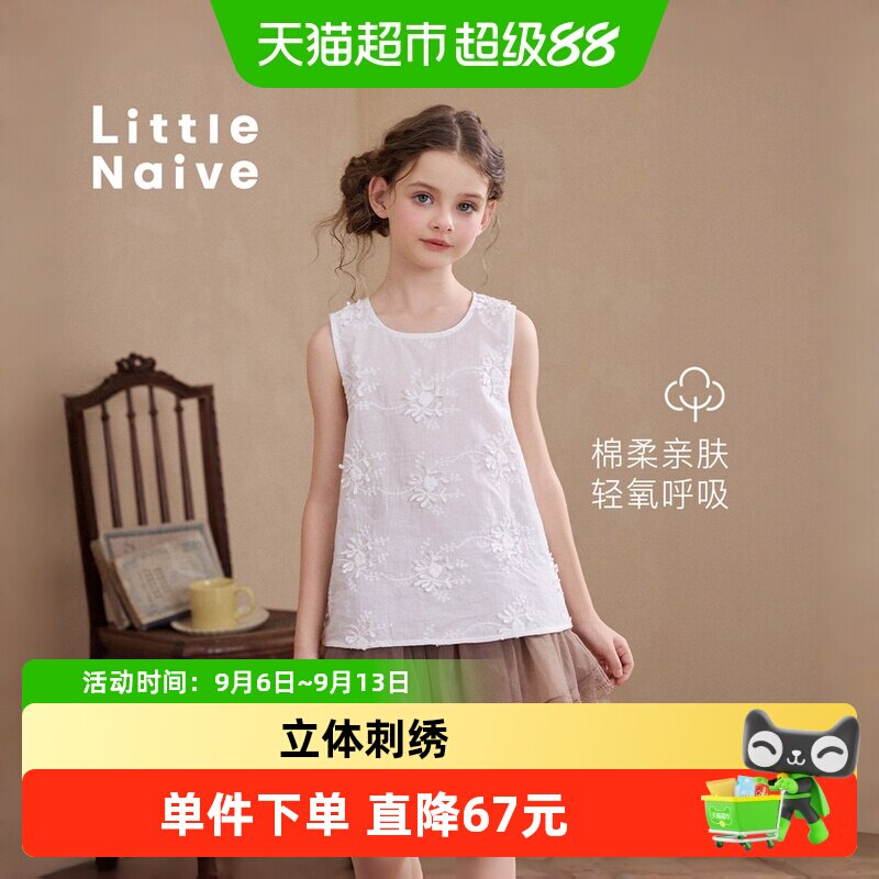 LittleNaive女童刺绣背心