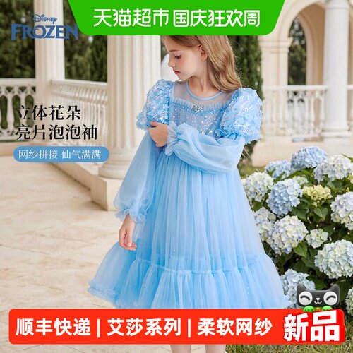 迪士尼秋季女童艾莎礼服连衣裙