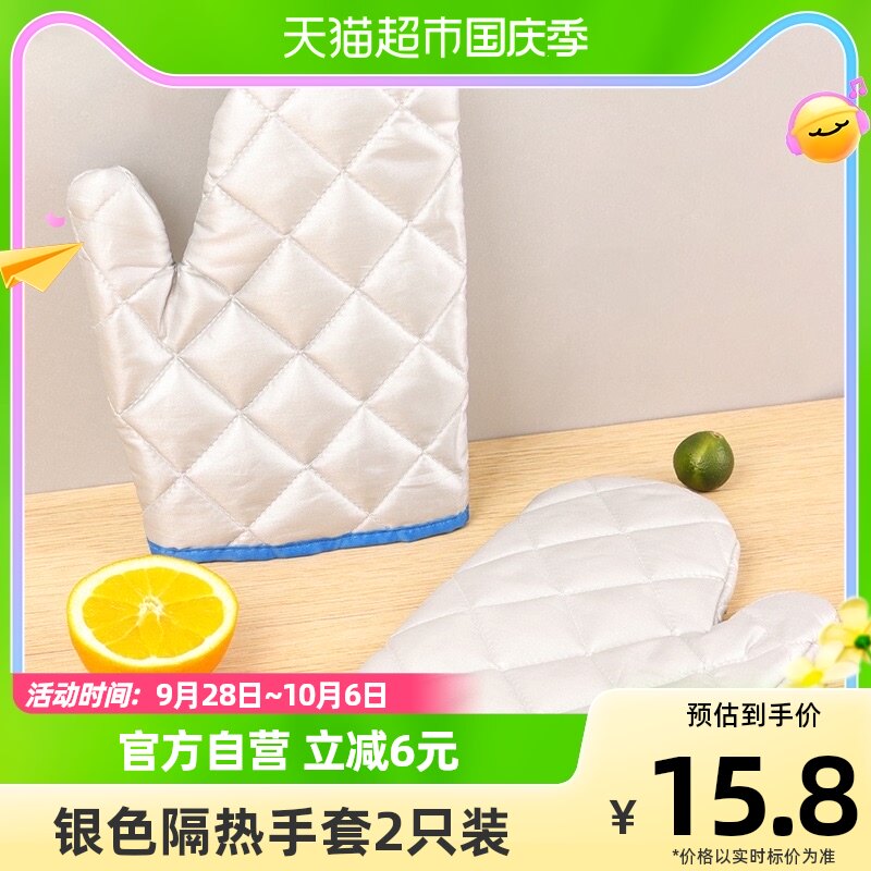 BJ/拜杰银色加厚隔热手套烘焙手套家用厨房防烫微波炉手套两只装怎么样,好用不?