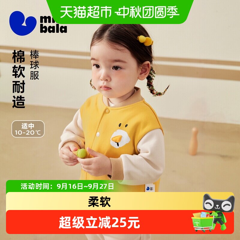 MiniBala柔软透气棒球服
