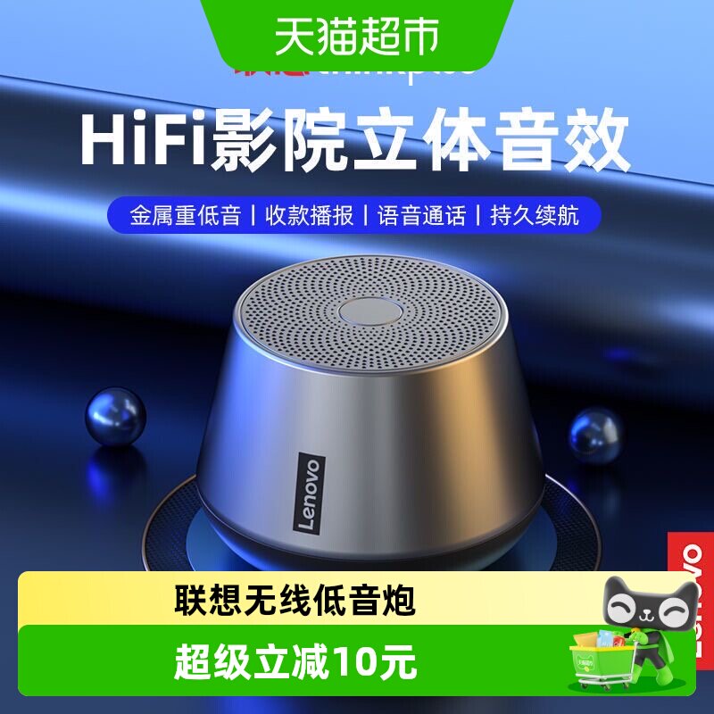 联想K3PRO无线蓝牙音箱升级版低音炮便携音响手机通用小钢炮新款