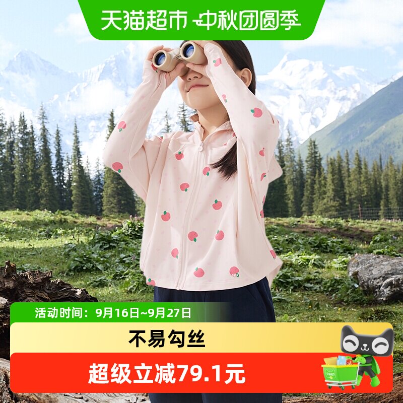 蕉下儿童原纱凉感科技防晒衣图片
