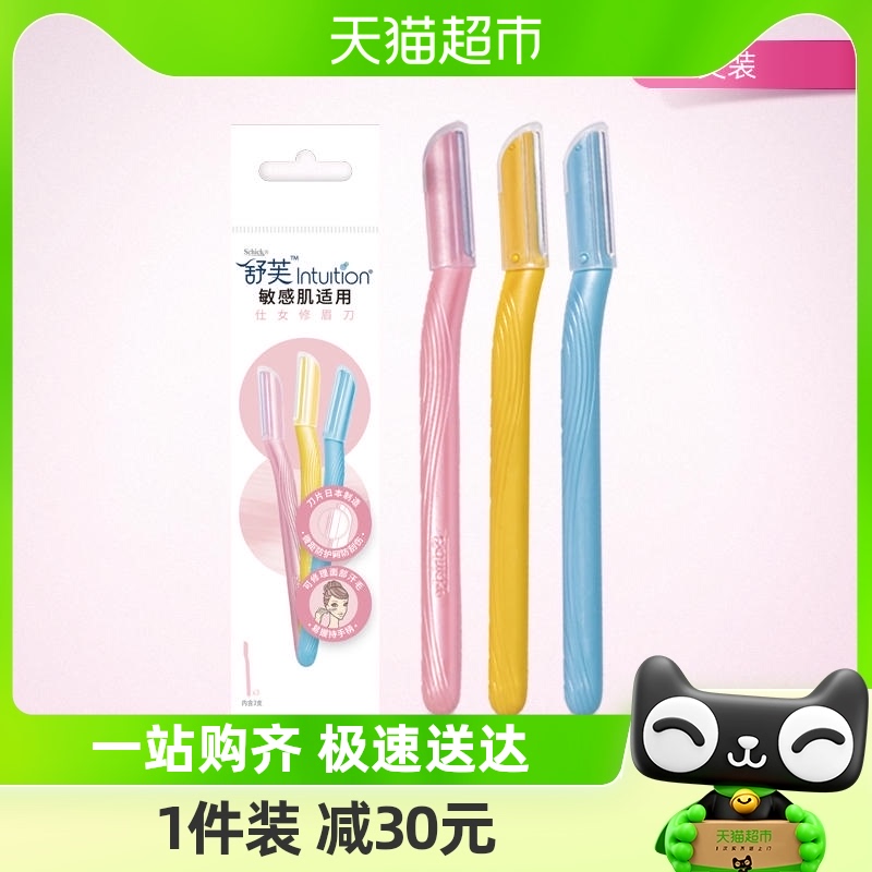 仕女Schick/舒适3支装