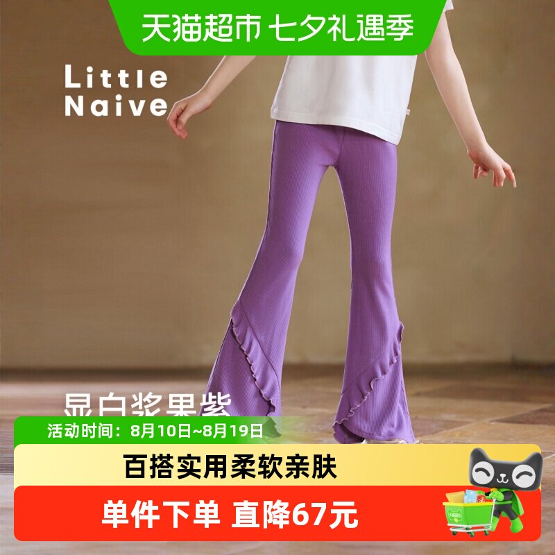 LittleNaive女童春秋新款休闲裤
