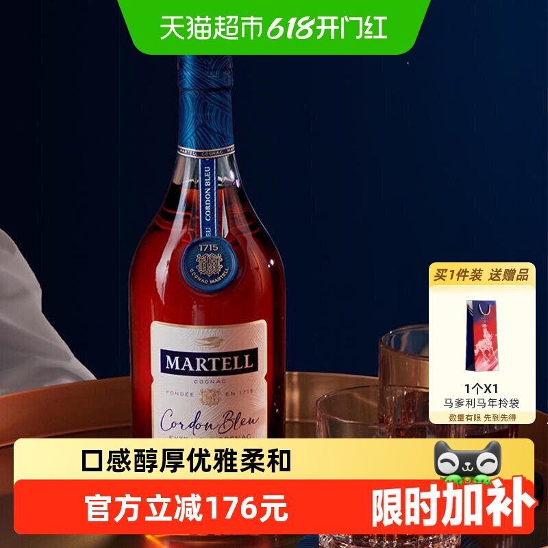 【品牌直供】Martell马爹利蓝带干邑白兰地500ml×1法国洋酒礼盒