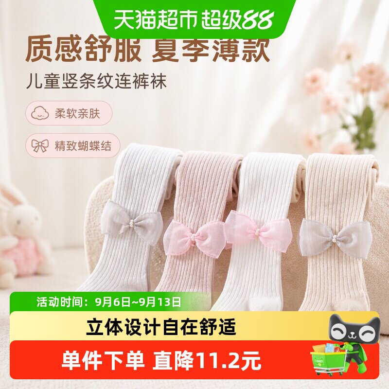 儿童连裤袜宝宝打底袜女童袜裤婴儿裤袜白色公主女童袜子薄款夏季