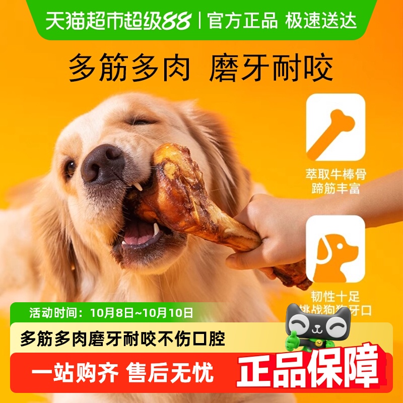 嬉皮狗狗狗专用耐咬洁齿磨牙棒